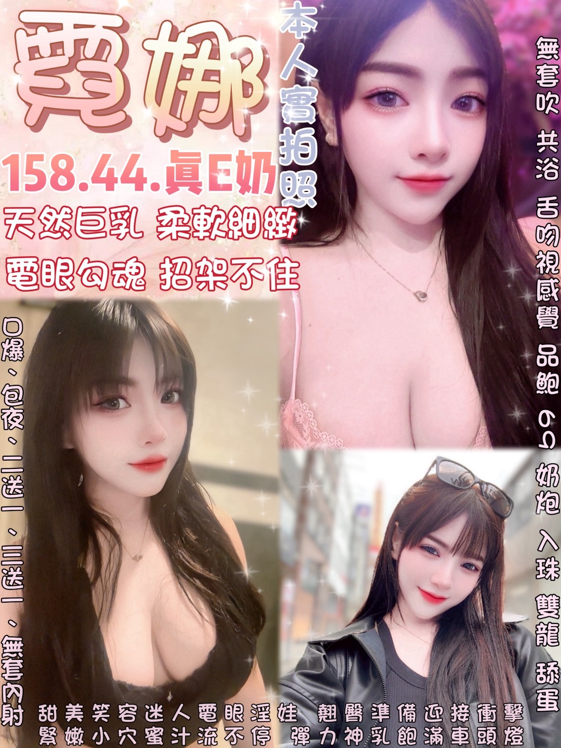 新竹定點 茶妹 麗拉 魅影風情 168|34D